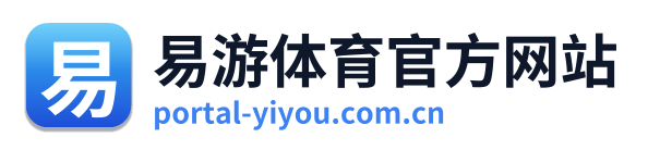 易游体育官方网站 Logo